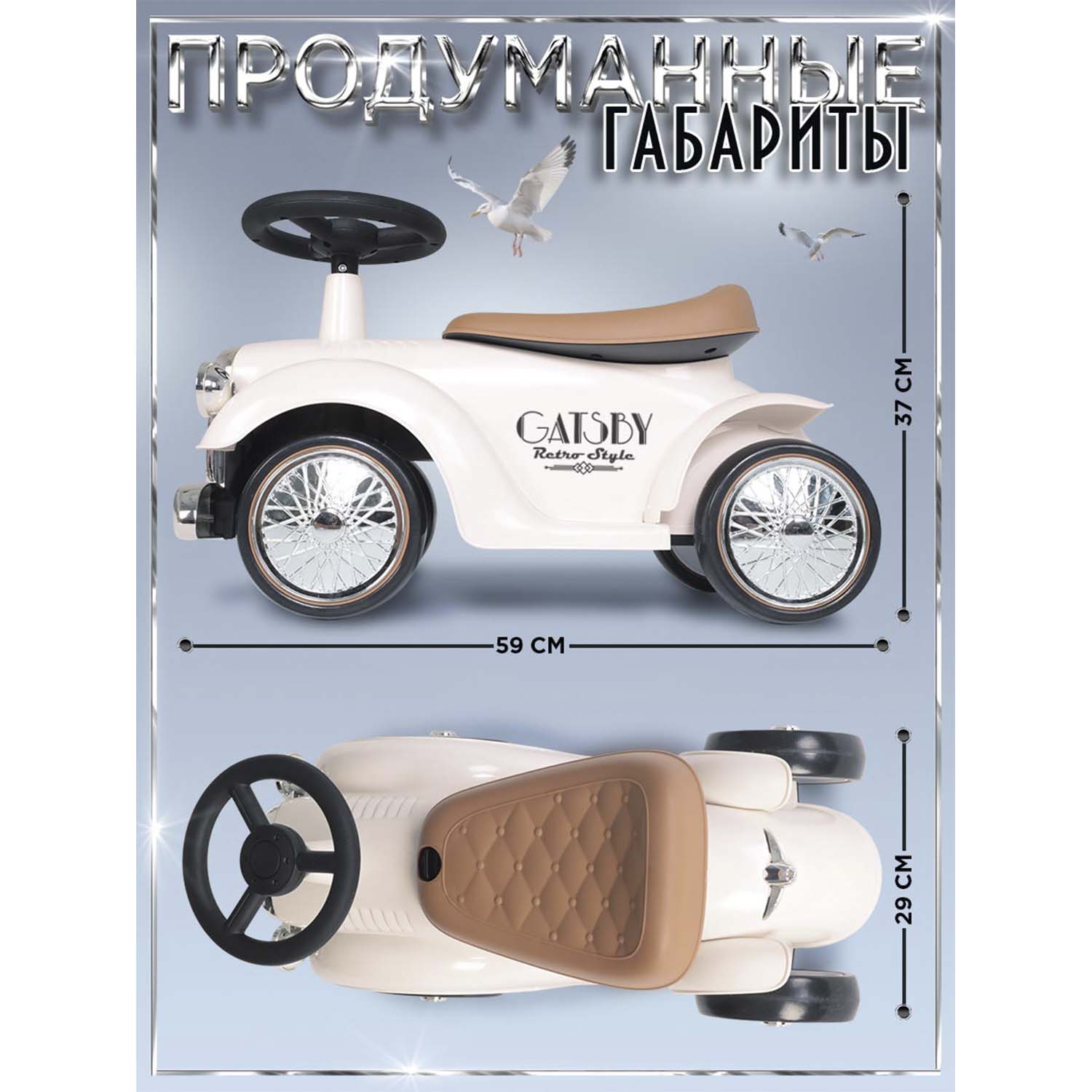 Каталка BabyCare ретро Gatsby белый - фото 5