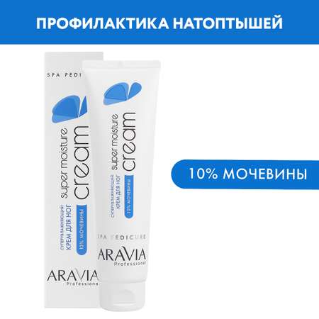 Крем ARAVIA Professional Super Moisture