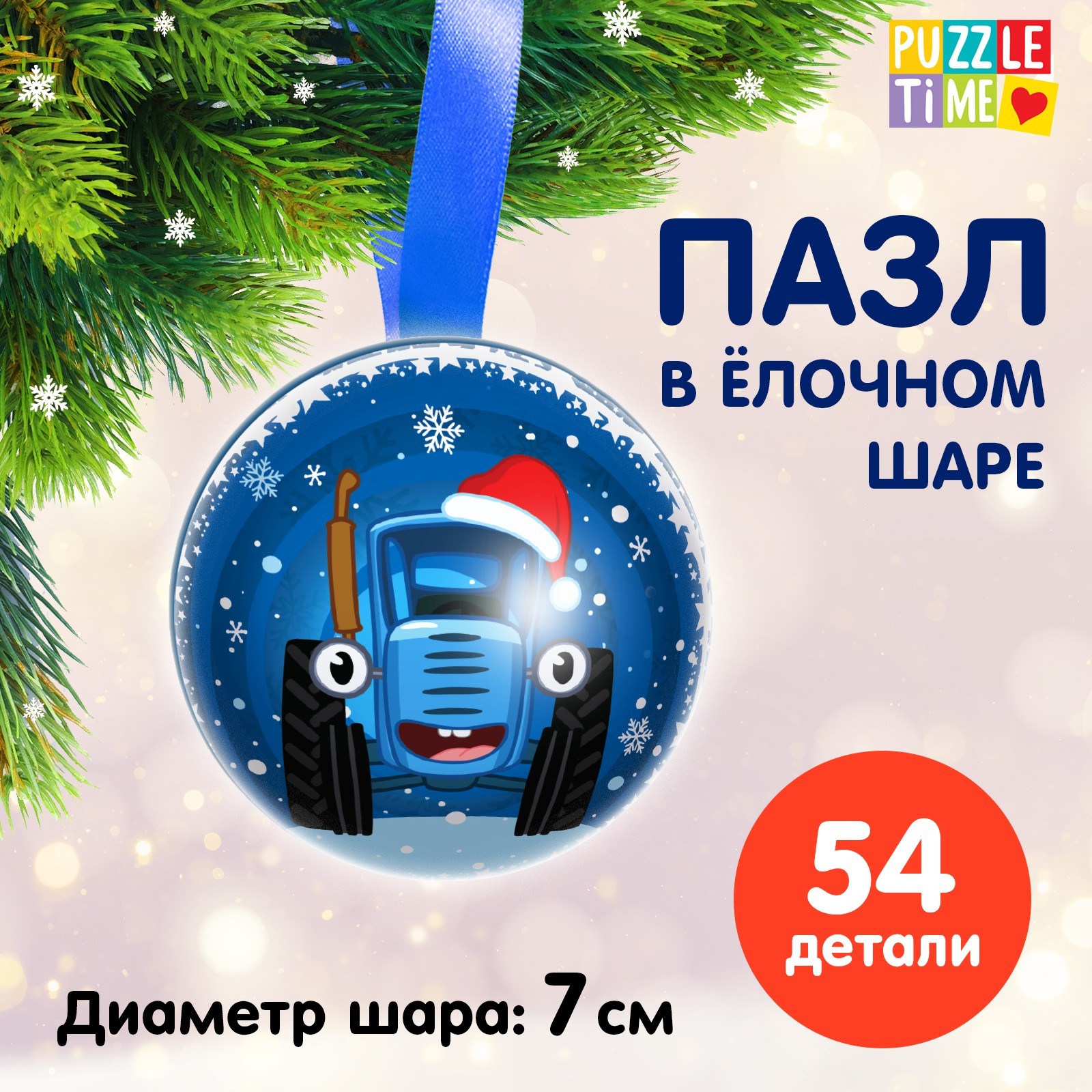 Игрушка Синий трактор пазл - фото 1