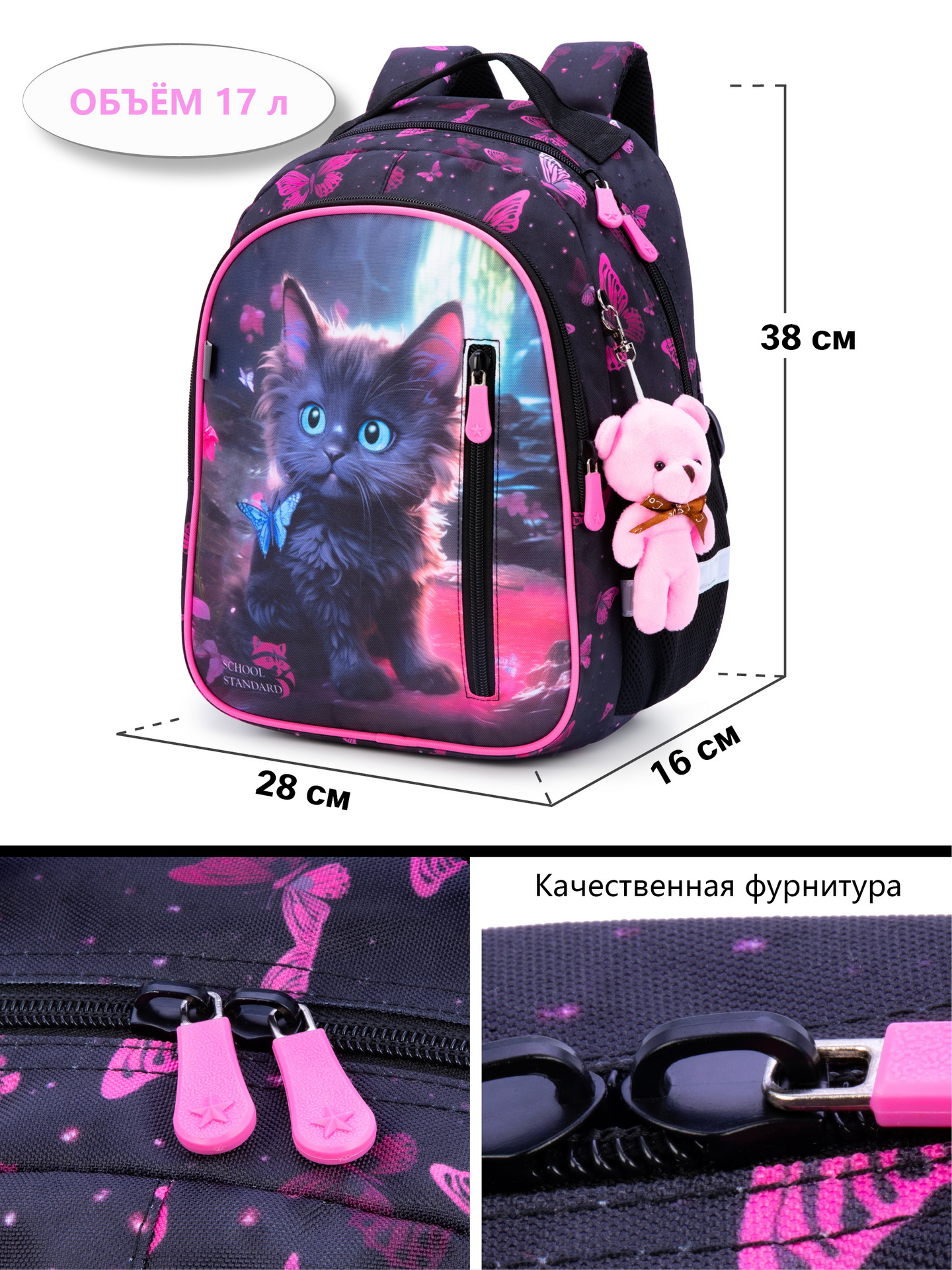 Рюкзак School Stantard - фото 12