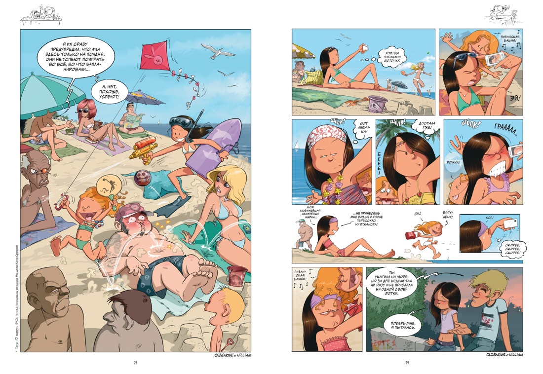 Книга АЗБУКА Казенов К Уильям Сёстры Набор из 3 х книг в подарочном футляре Вариант 2 - фото 10