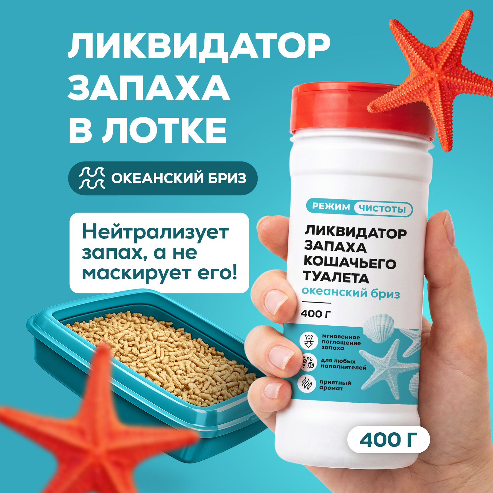 Кондиционер Режим Чистоты 400 г 1 шт. 1 упак. - фото 1
