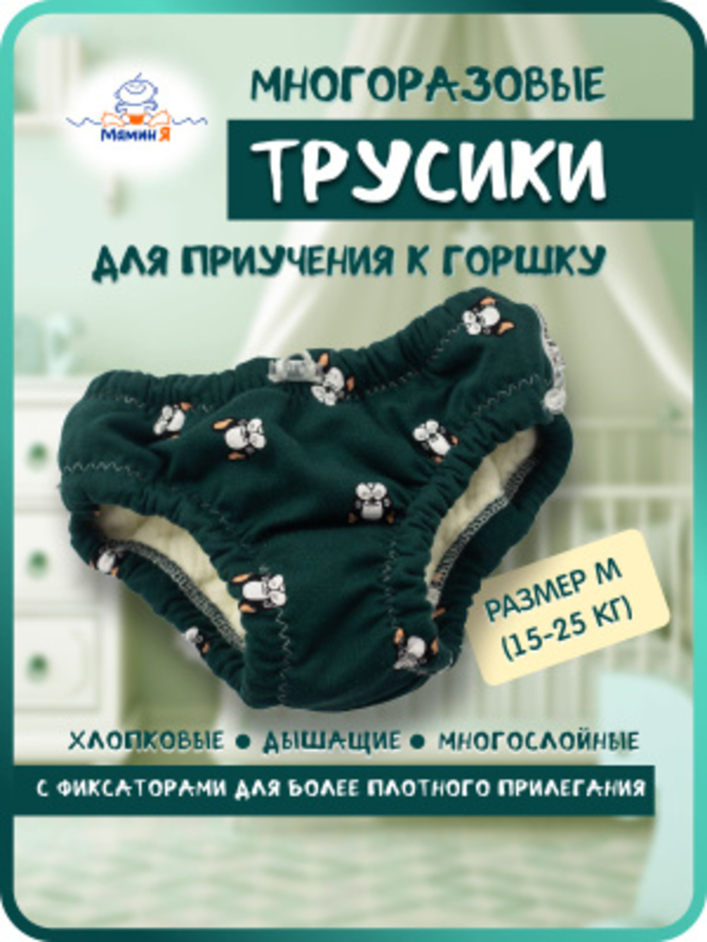 Многоразовые подгузники Мамин Я XL - фото 1