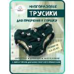 Многоразовые подгузники Мамин Я XL