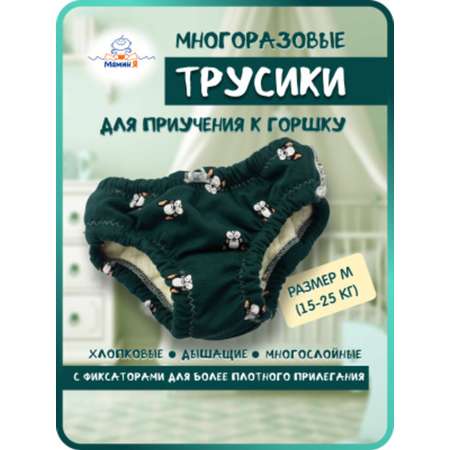 Многоразовые подгузники Мамин Я XL