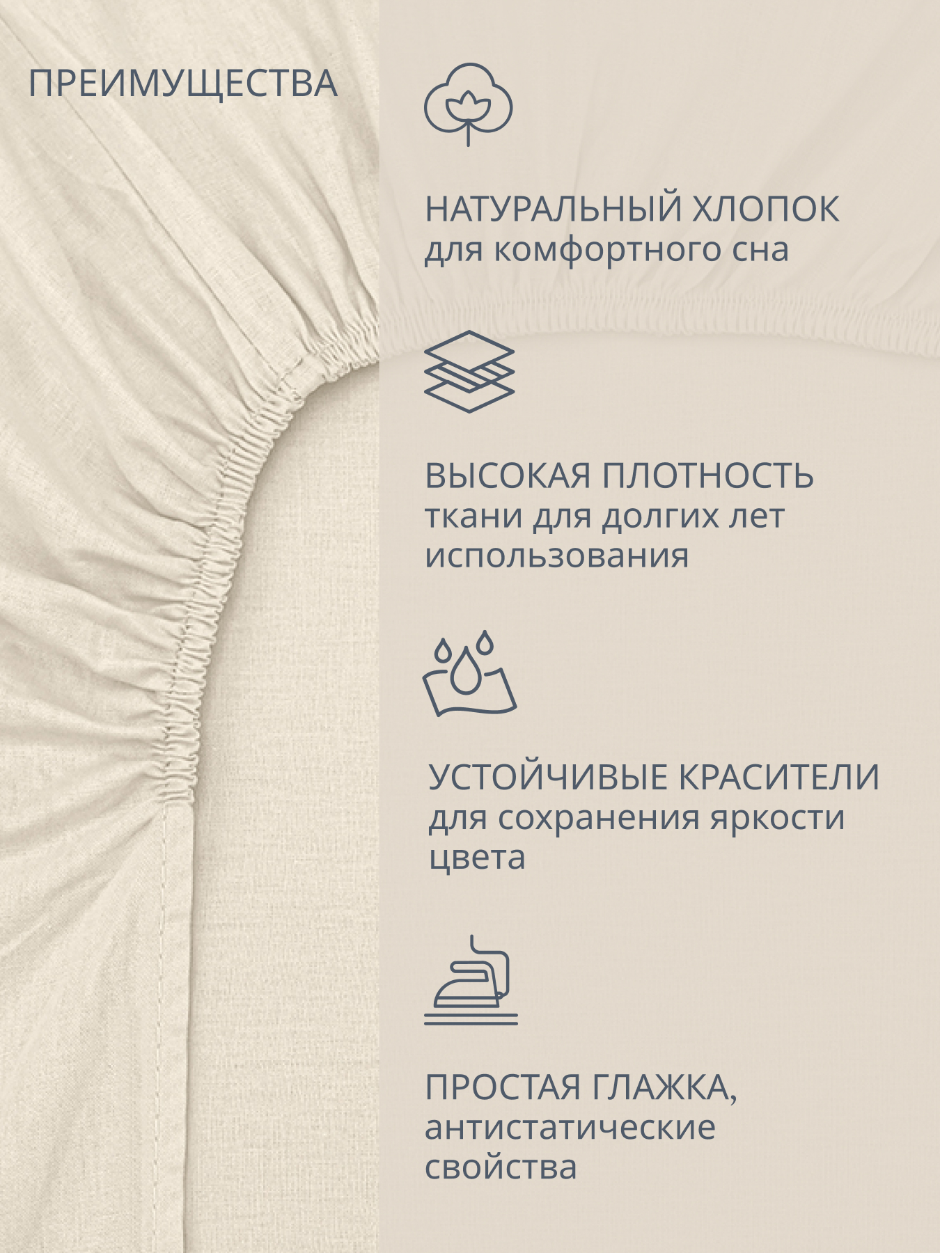 Простыня BRAVO поплин беж 160 x 200 см на резинке 1 шт. - фото 3