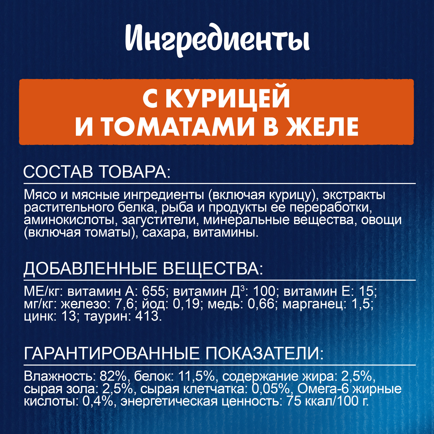 Корм для кошек Felix 75г Аппетитные кусочки для взрослых курица-томаты - фото 5