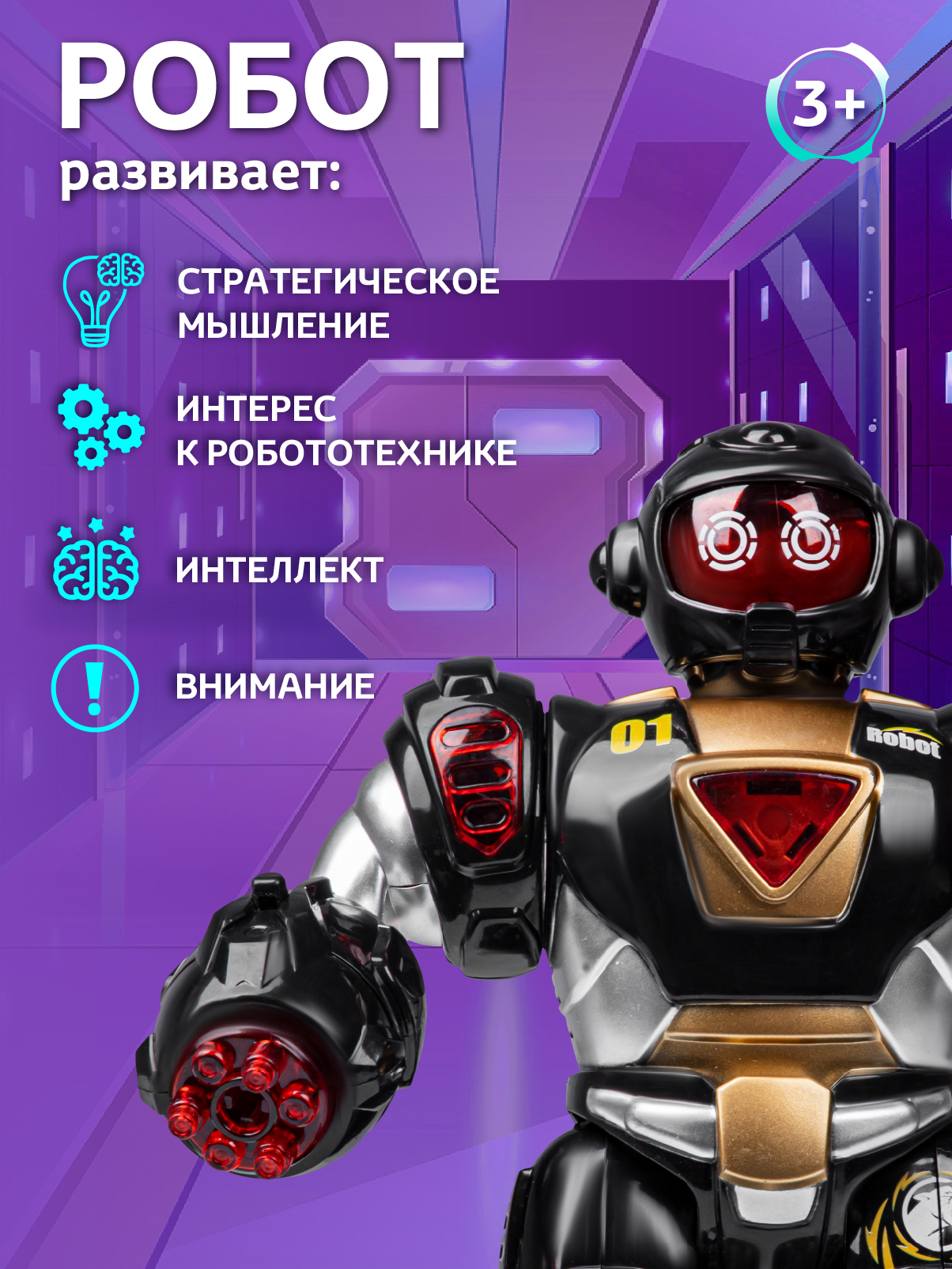 Фигурка AUTODRIVE Робот интерактивный - фото 5