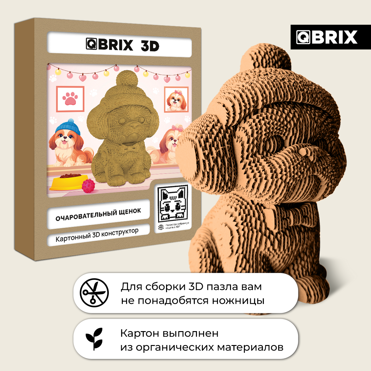 Пазл QBRIX - фото 2