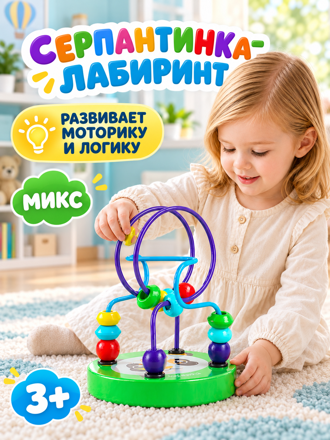 Игрушка Лас Играс развивающий центр Серпантинка Животные - фото 1