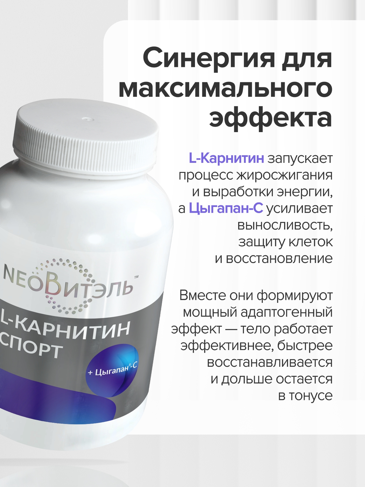 L карнитин CigaPan Цыгапан жиросжигатель для похудения - фото 9