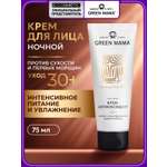 Крем Green Mama для лица 30+ ночной увлажнение 75 мл 1 шт.