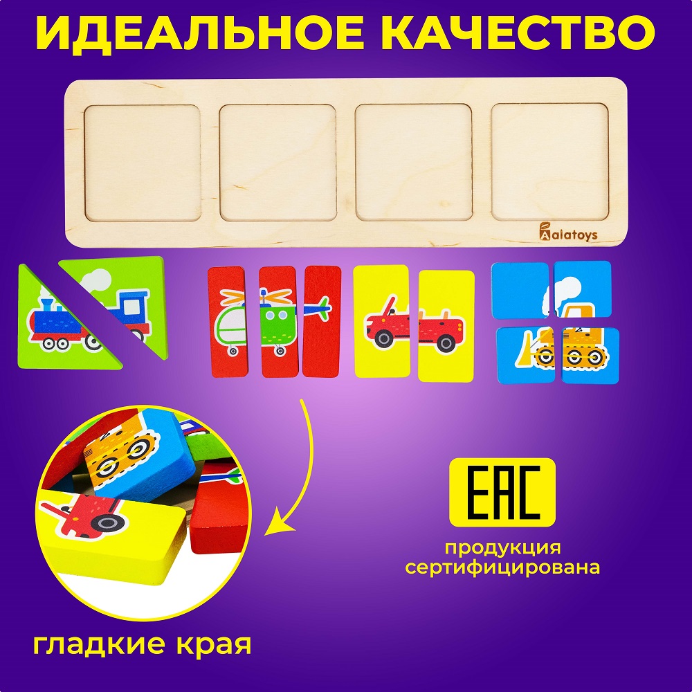 Игрушка Alatoys сортер Транспорт в ассортименте - фото 3