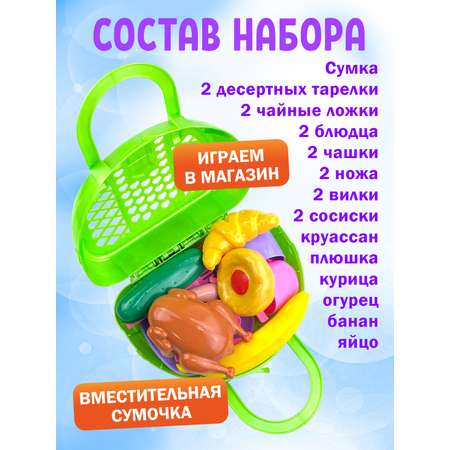 Игрушка СТРОМ продукты