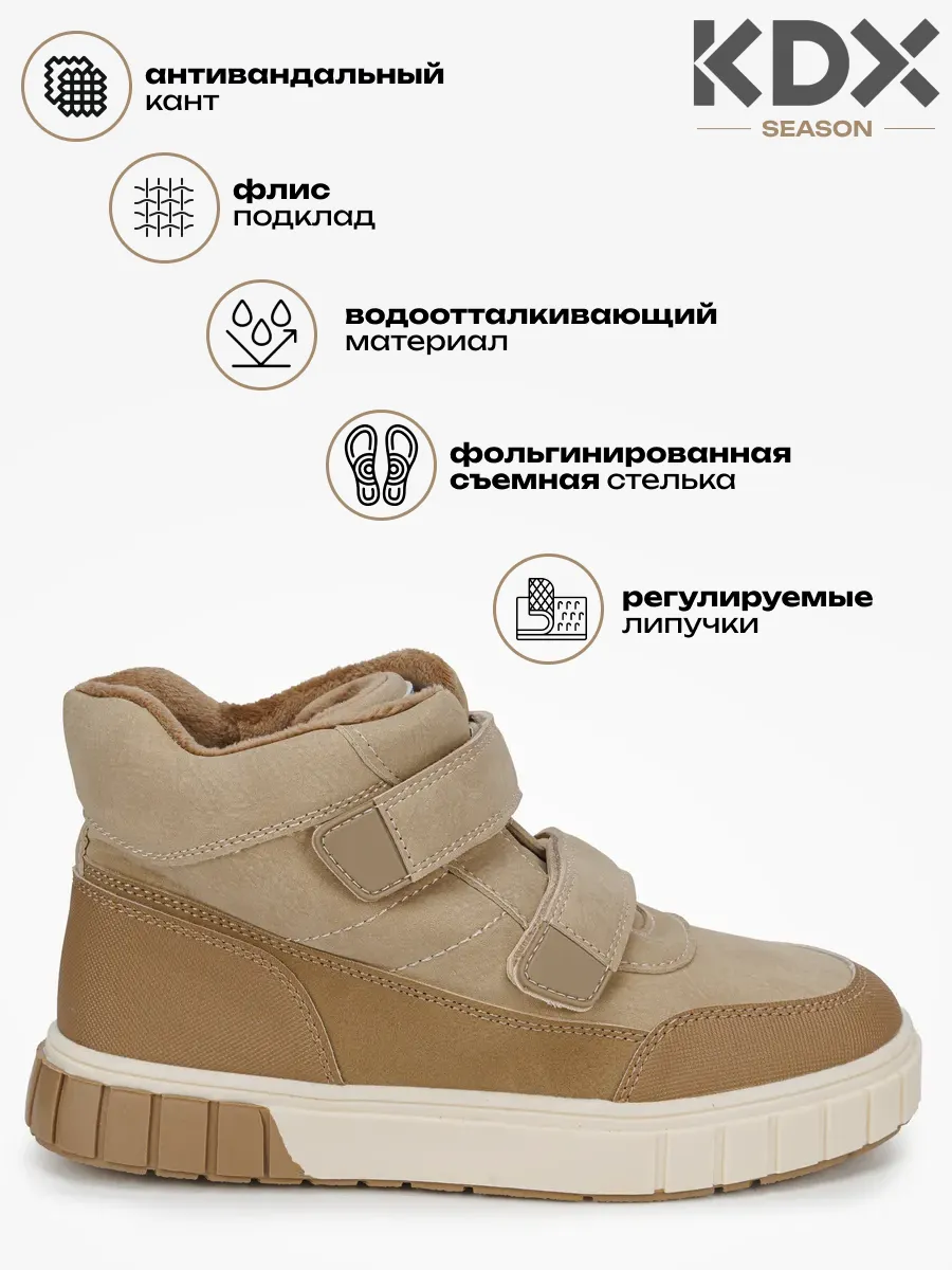 Ботинки KDX SKY-104 beige - фото 3
