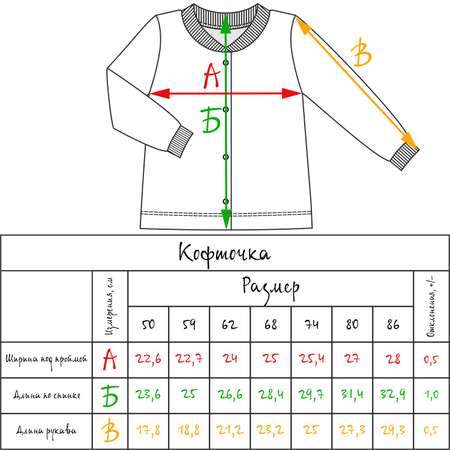 Кофточка 3 шт Фабрика Бамбук