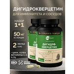 Дигидрокверцетин 100мг в двух капсулах MedCraft Курс 2 месяца