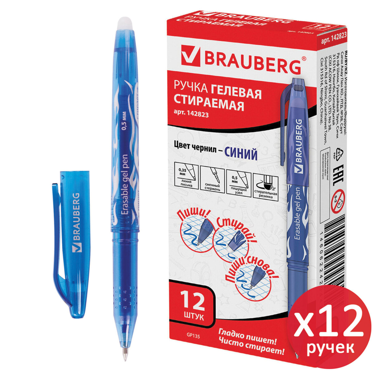 Ручка со стираемыми чернилами Brauberg 12 шт. - фото 6