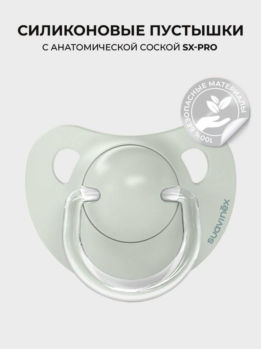 Пустышка Suavinex силикон ортодонтическая от 0 мес. 2 шт. - фото 4