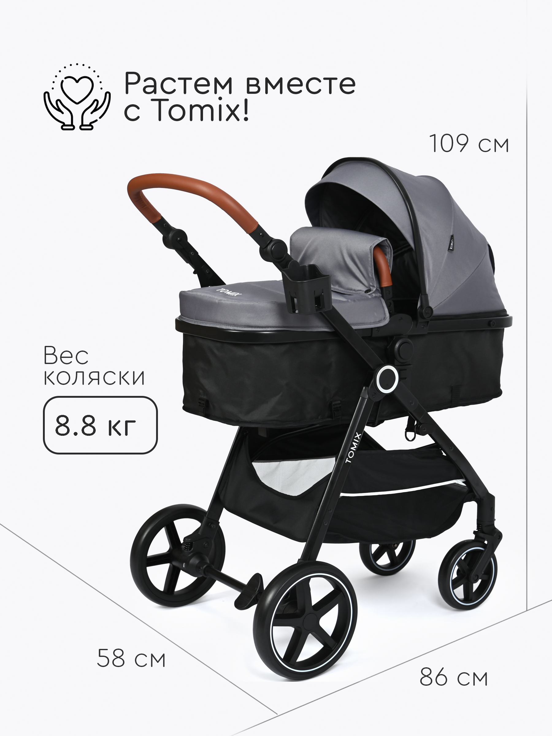Коляска трансформер Tomix Bonny серый - фото 13