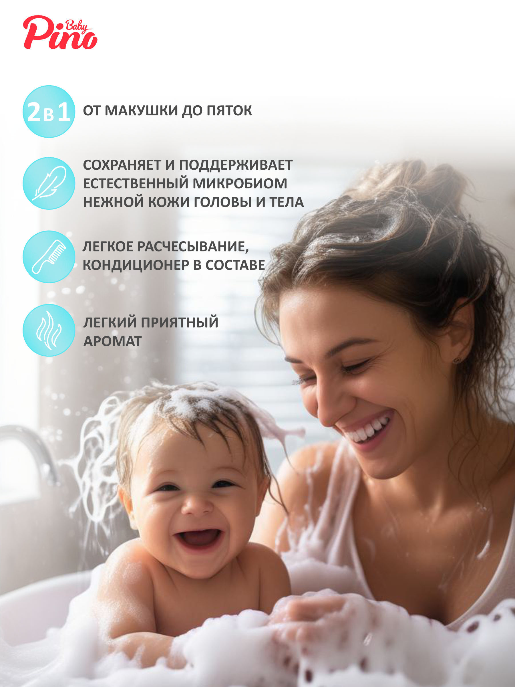 Шампунь Baby Pino 2в1 200 мл - фото 3
