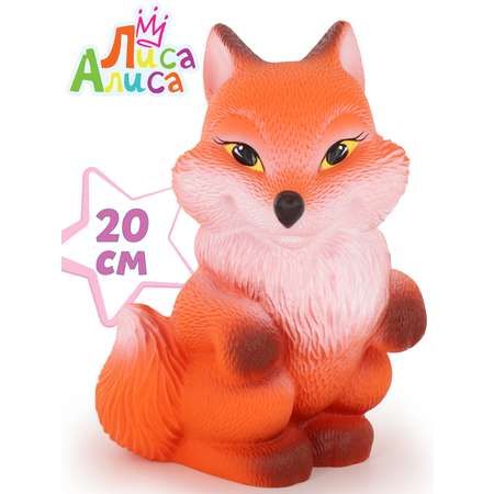 Игрушка Огонек лиса Алиса 20 см