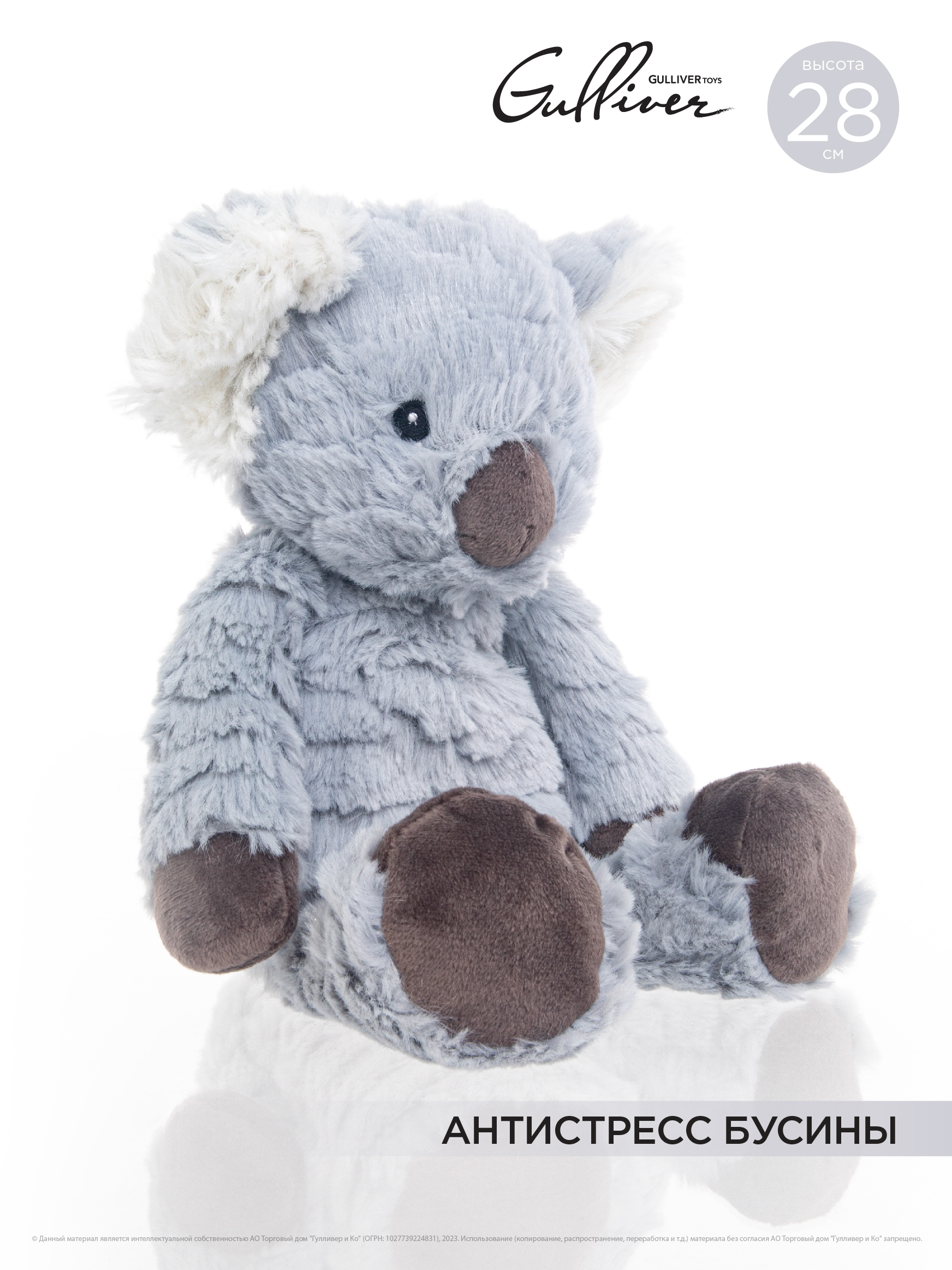 Мягкая игрушка Gulliver коала - фото 2