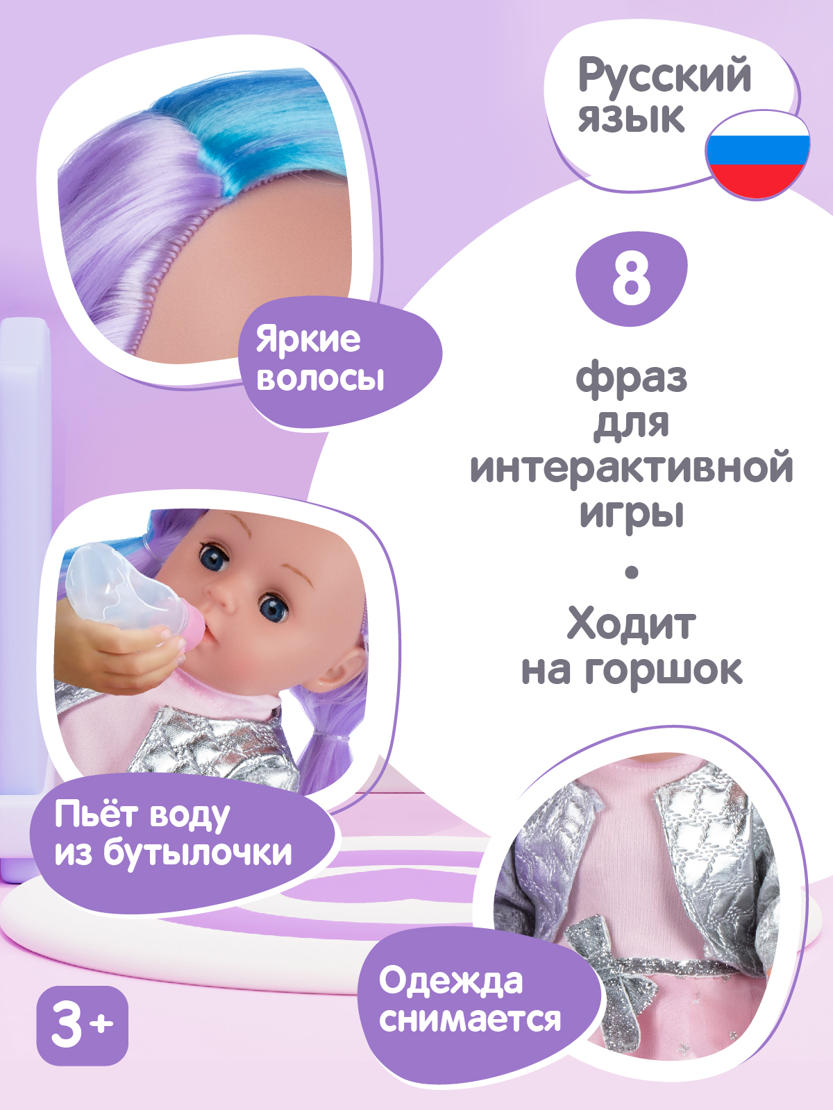 Кукла пупс AMORE BELLO функциональная Валюша 33см JB0211669 - фото 2