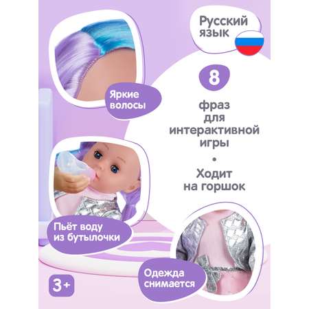 Кукла пупс AMORE BELLO функциональная Валюша 33см