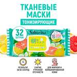 Маска тканевая SABORINO 306 мл 32 шт.