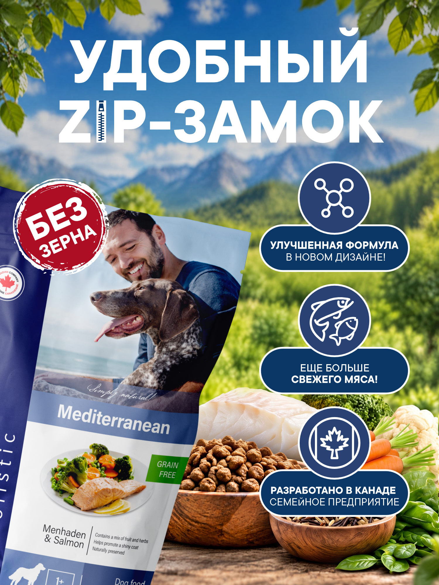 Корм для собак сухой Pronature Holistic Mediterranean Grain Free беззерновой с лососем 2.5кг - фото 4