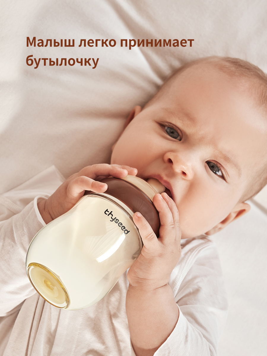 Бутылочка thyseed 160 мл - фото 10