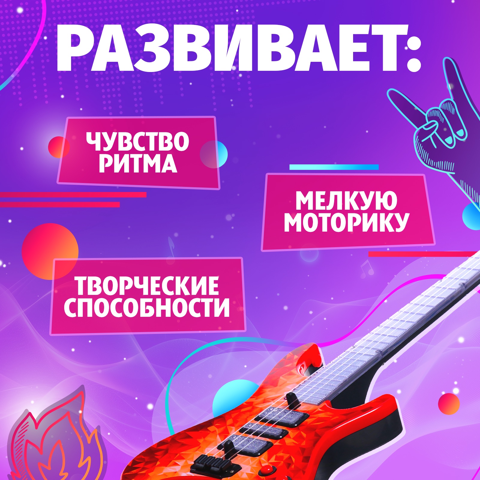Игрушка музыкальная Zabiaka гитара - фото 3
