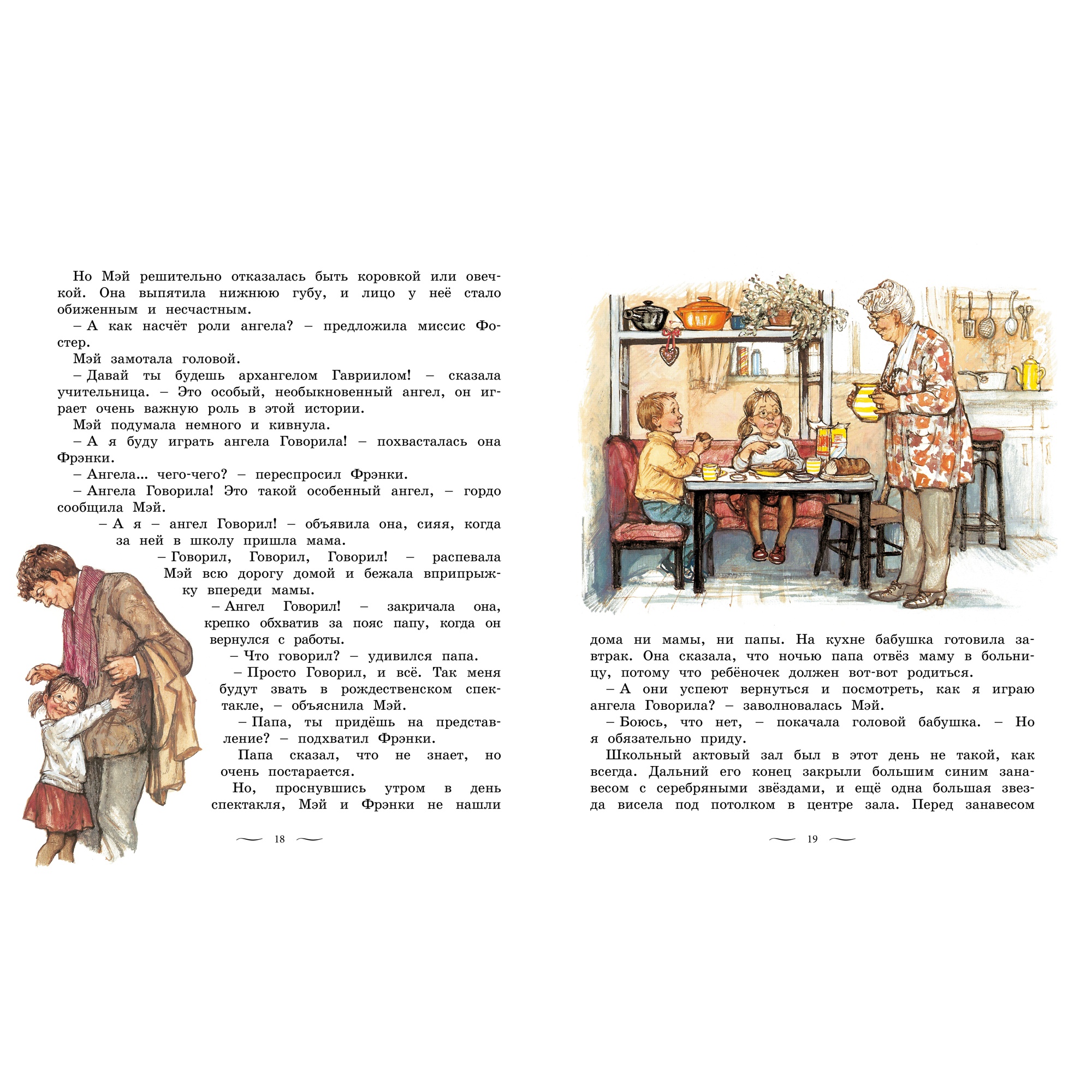 Книга Махаон Хьюз Ш. Моя первая новогодняя книжка (Весёлые строчки) - фото 6