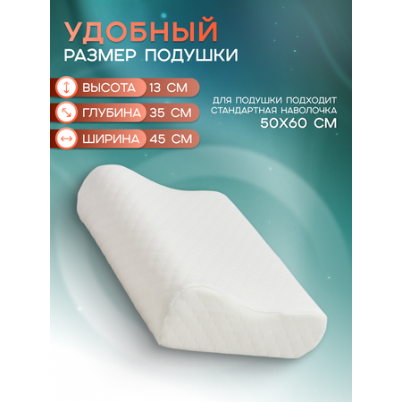 Подушка Beautynomy 35х45 см высота 11/13 см гипоаллергенная
