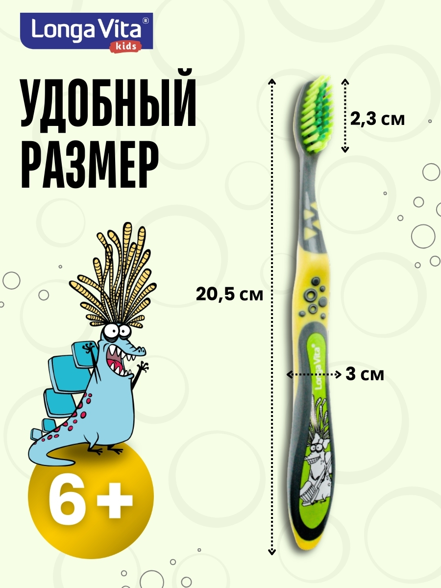 Зубная щетка классическая LONGA VITA от 6 лет 1 шт. - фото 7