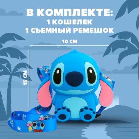 Сумочка Stitch