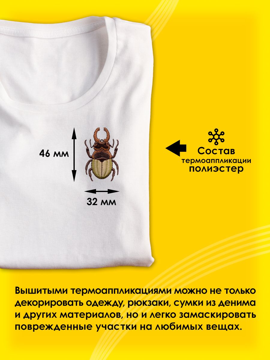 Набор для творчества Prym термоаппликация - фото 2