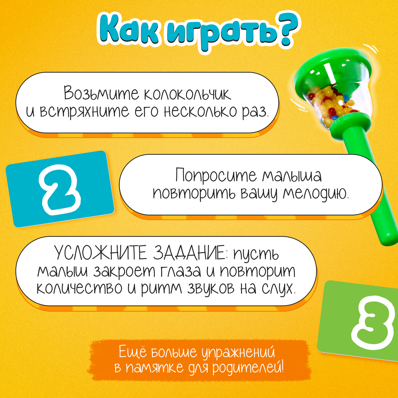 Настольная игра IQ-ZABIAKA Звонкие колокольчики - фото 4