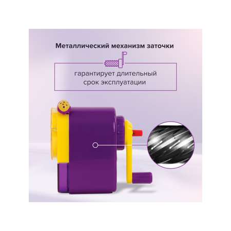 Точилка Юнландия