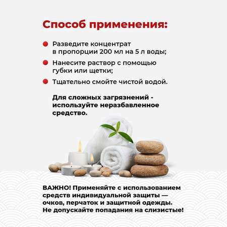 Средство для мытья и дезинфекции KOYO деревянной бани 500 мл