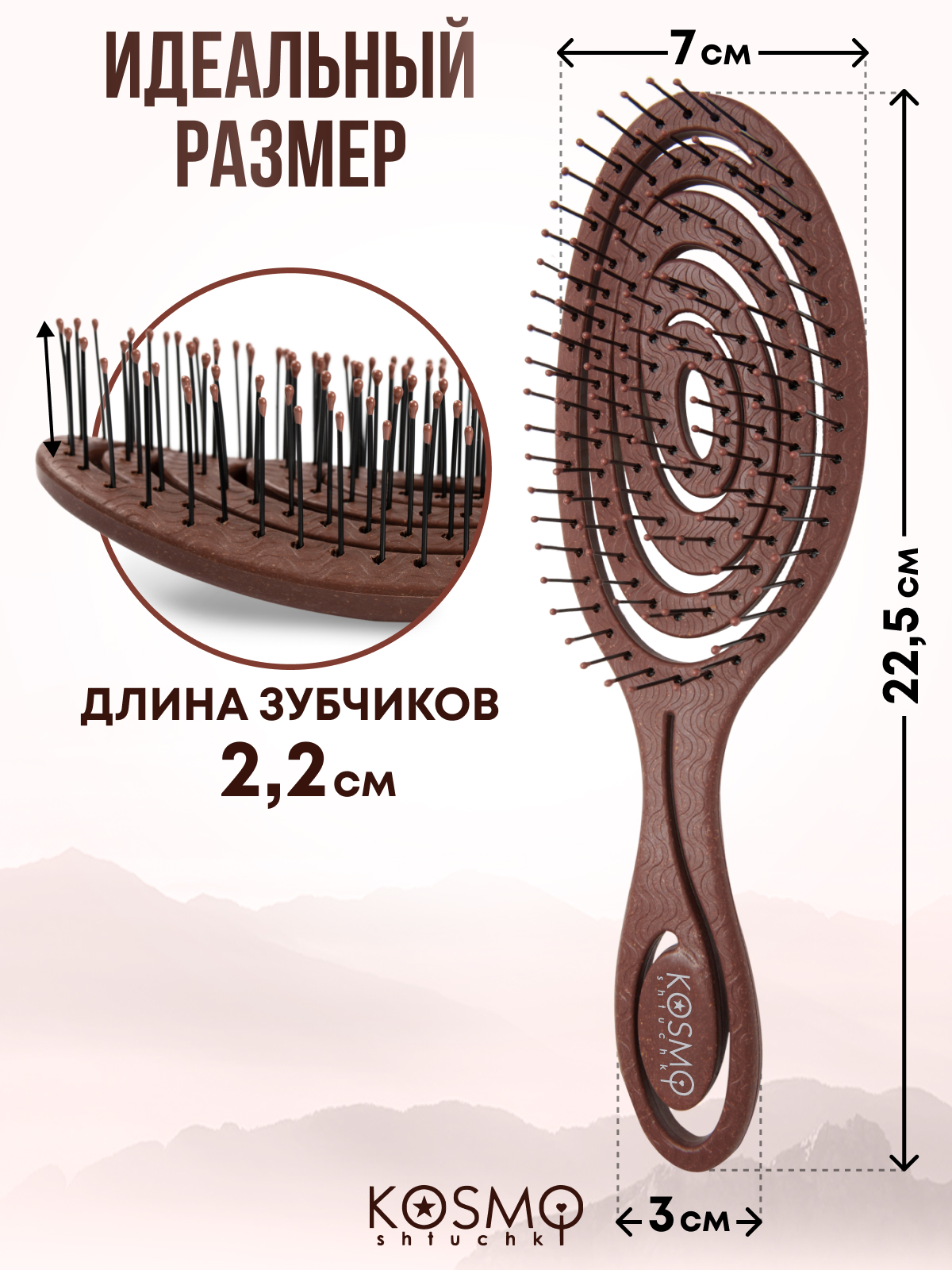 Массажная расческа KosmoShtuchki - фото 5