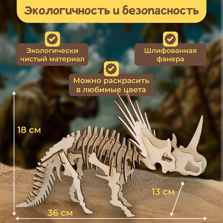Набор для раскопок bonbela Трицератопс в ассортименте