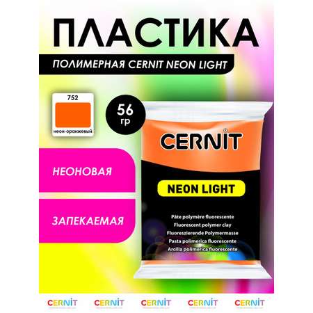 Пластика Cernit
