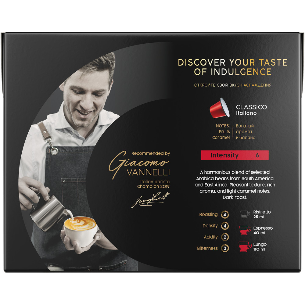 Кофе в капсулах Coffesso Classico Italiano 40 капсул по 5 г - фото 7