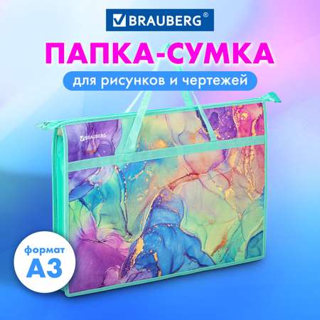 Папка с ручками Brauberg