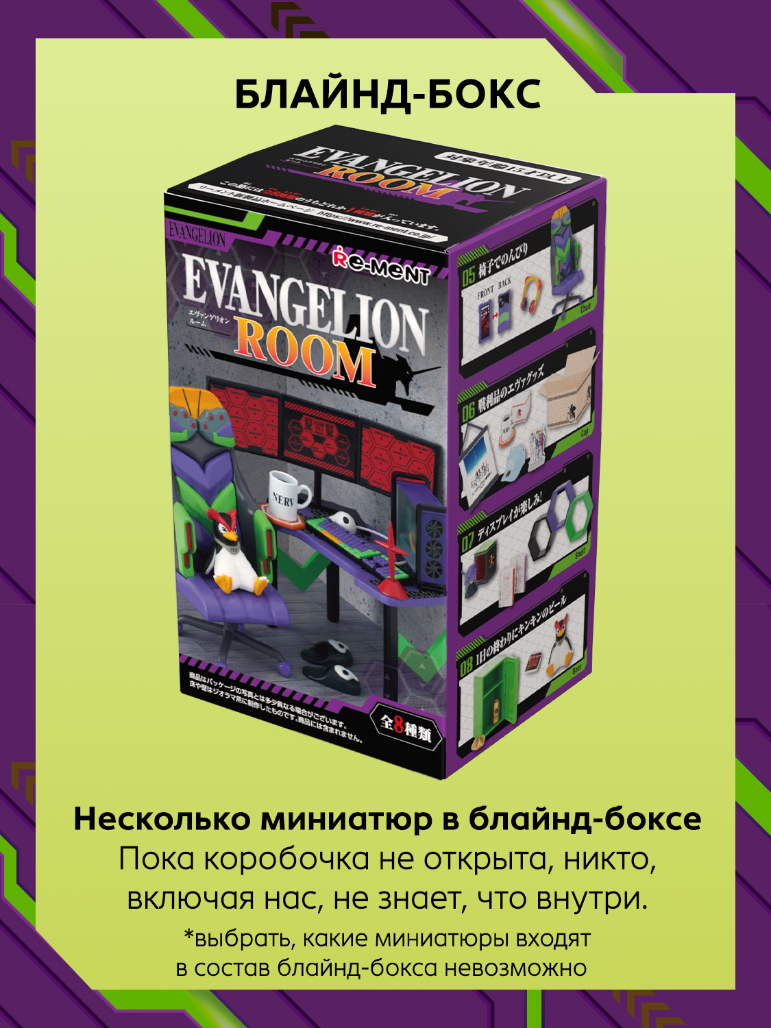 Игровой набор Re-ment - фото 12