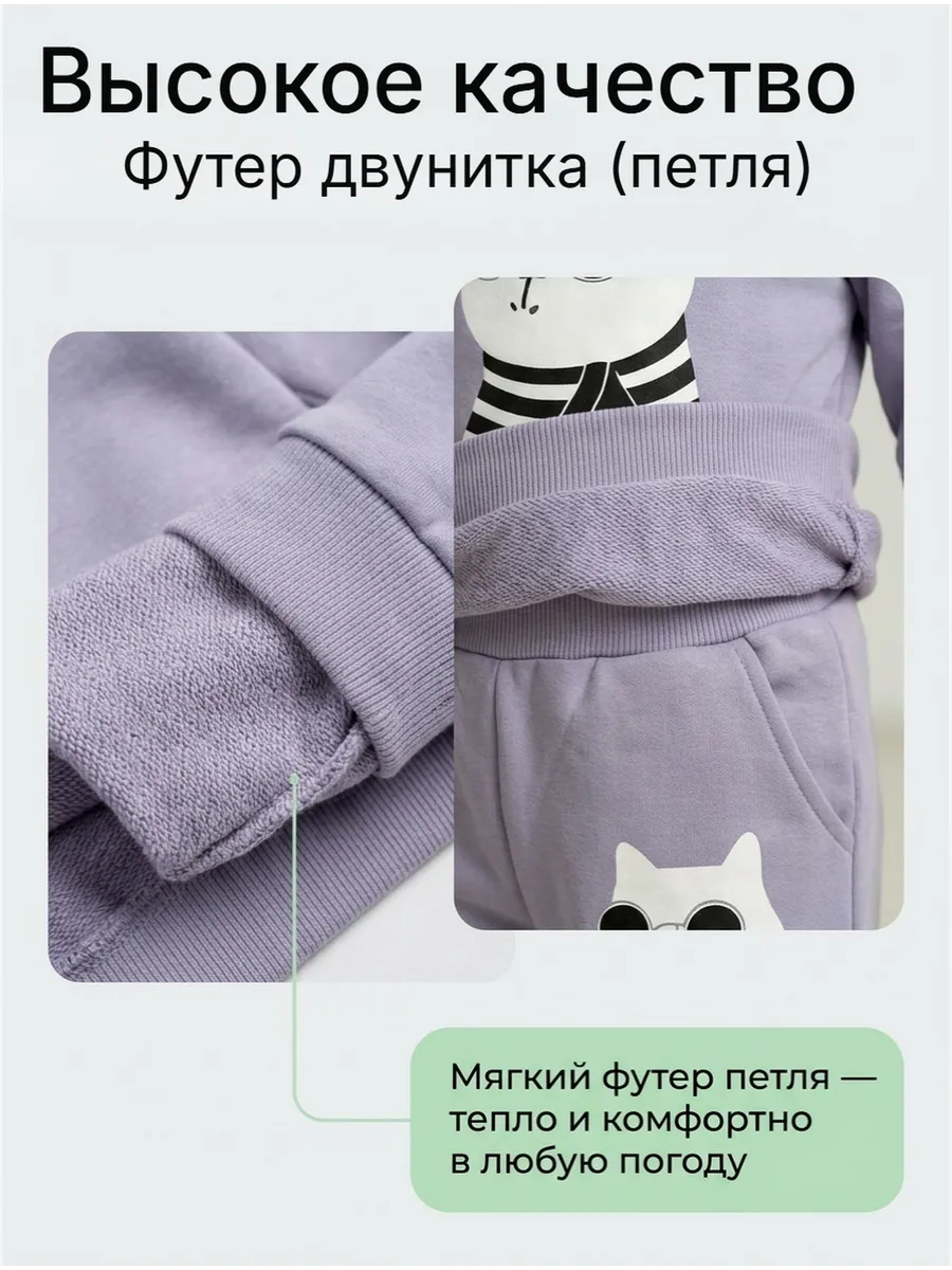 Свитшот и брюки Baby Stylе мд2076051 - фото 4