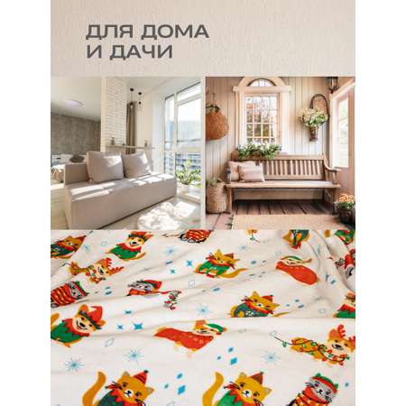 Покрывало Happy Family велсофт 150 200 маскарад