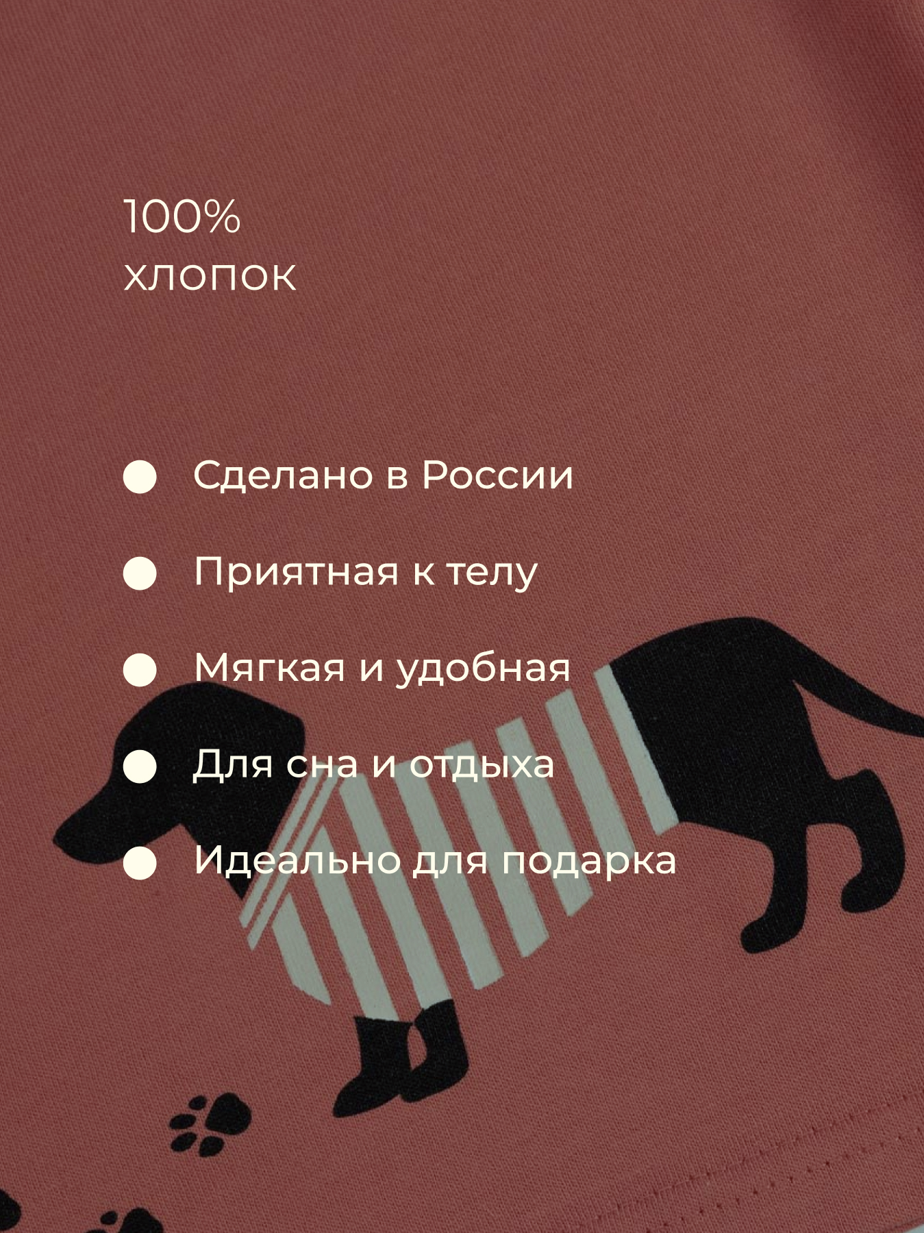 Пижама Bossa Nova 384М-161 - фото 3